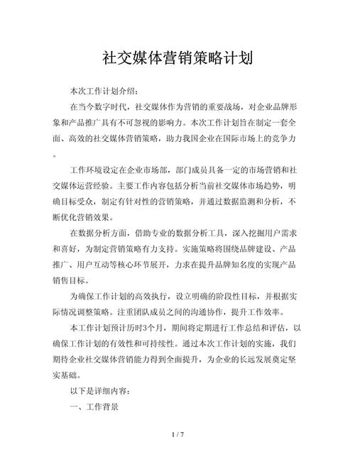 免费看剧不要会员的软件,绝对策略计划研究_社交版40.12.0