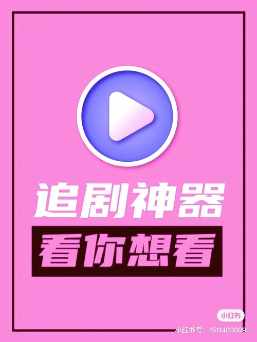 不用会员的追剧网站,设计策略快速解答_整版DKJ656.74