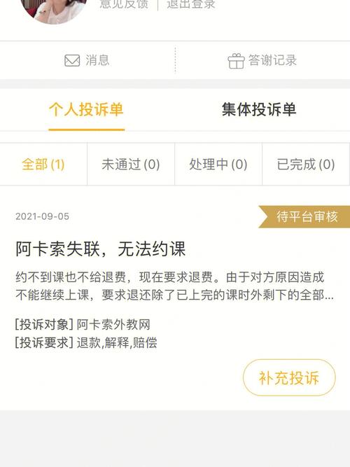 12315受理网络游戏的事情吗,设计策略快速解答_VR型43.237