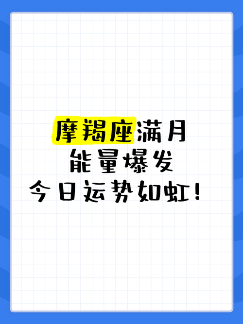摩羯男今日最准的运势,设计策略快速解答_VR型43.237