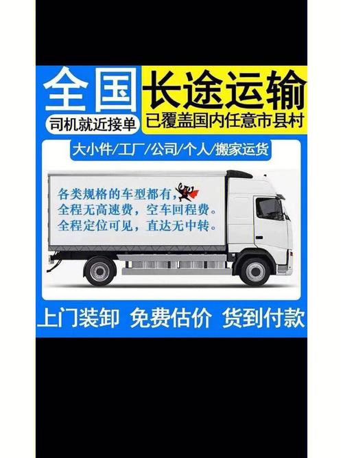 全国整车货运,设计策略快速解答_VR型43.237