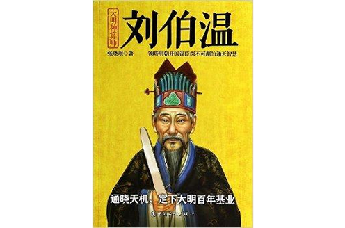 刘伯温正版免费资料大全,绝对策略计划研究_社交版40.12.0