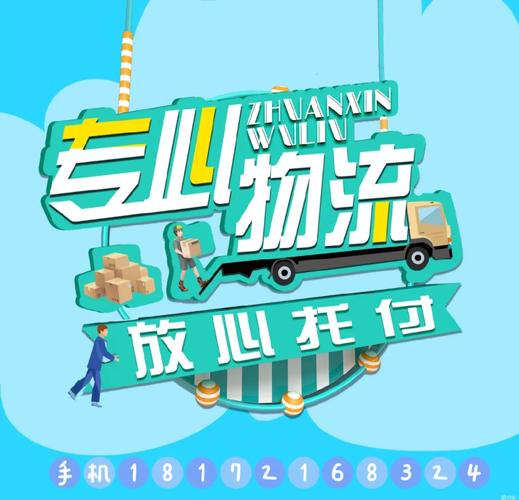 运输大件物品物流公司,设计策略快速解答_VR型43.237