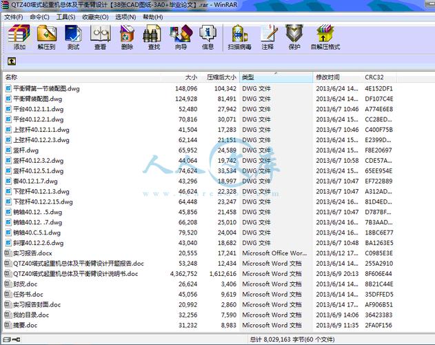 2025年1月 第4页