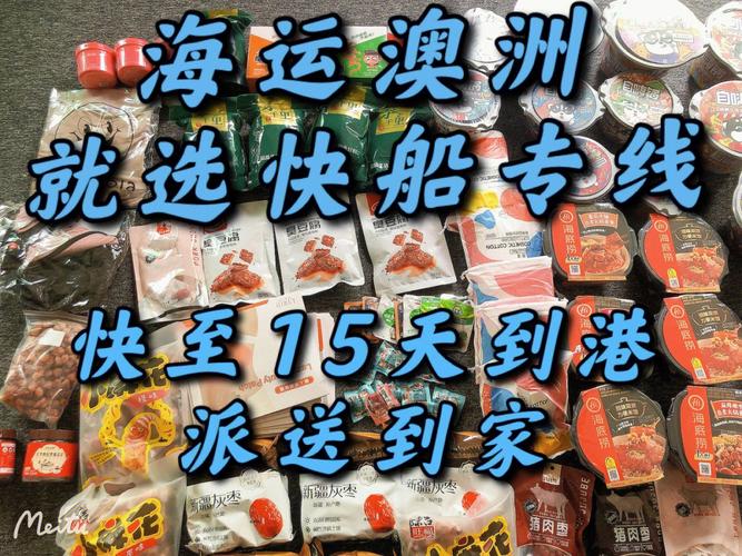 物流到澳大利亚专线,设计策略快速解答_整版DKJ656.74