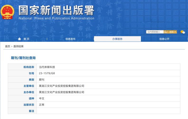 国际体育期刊,设计策略快速解答_VR型43.237