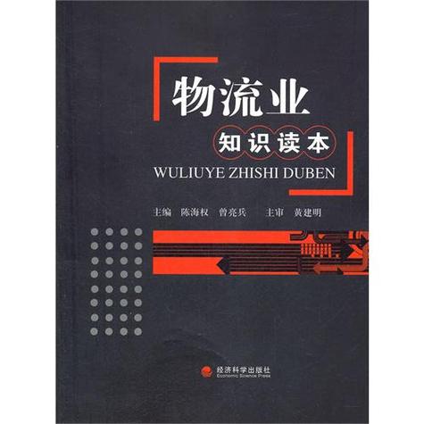 全国物流,设计策略快速解答_整版DKJ656.74