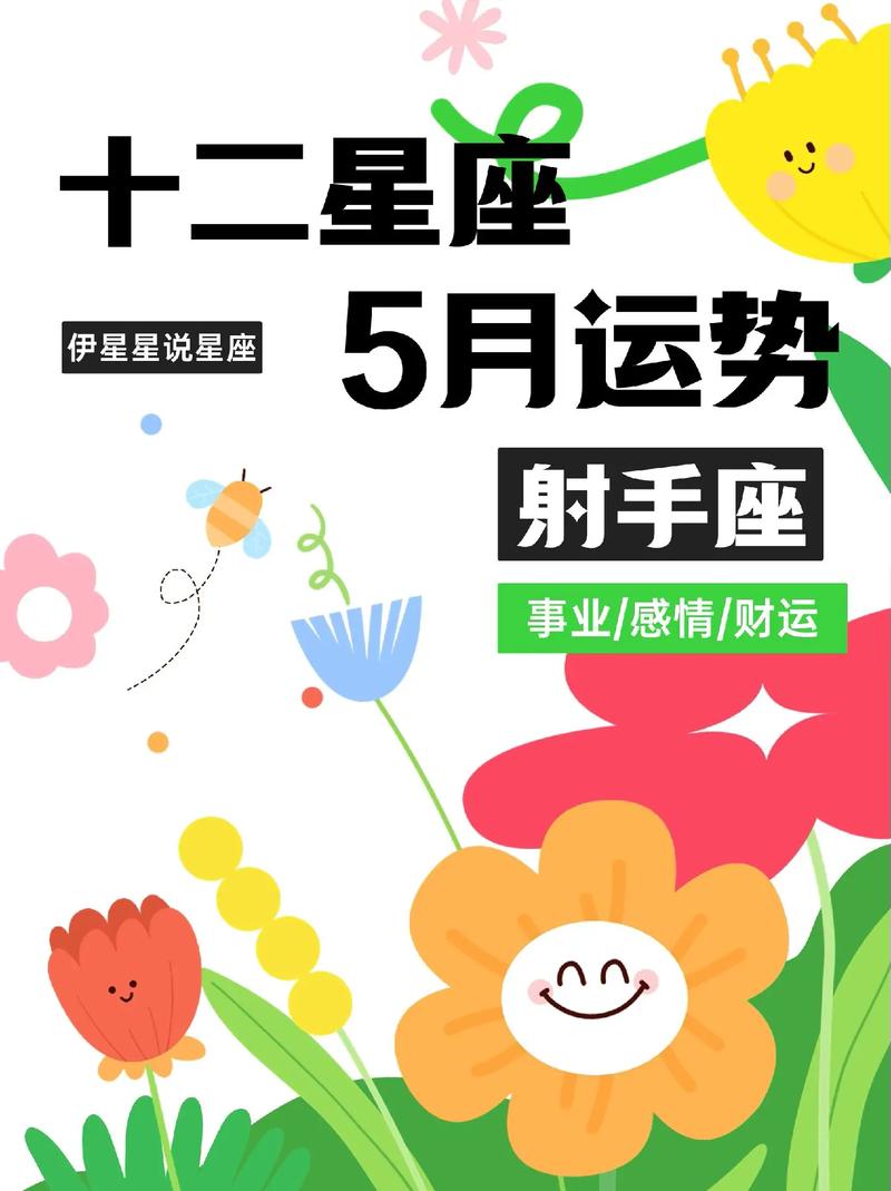 射手座运势今日最准,绝对策略计划研究_社交版40.12.0