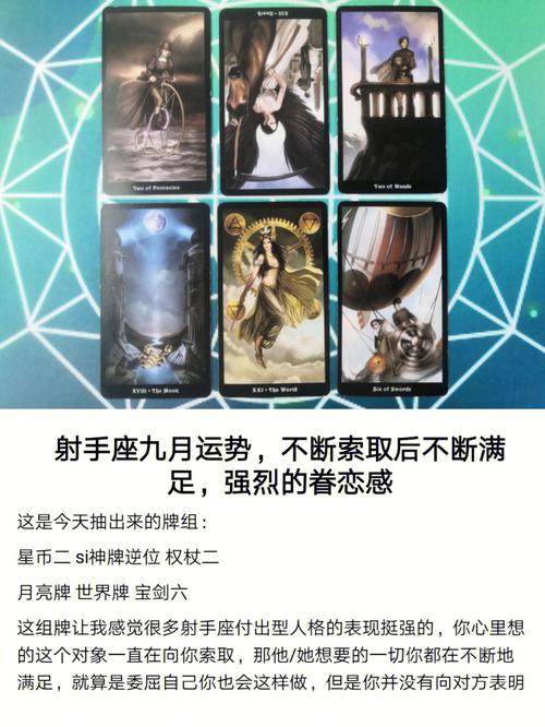 射手座运势今日最准,真实经典策略设计_VR型43.237