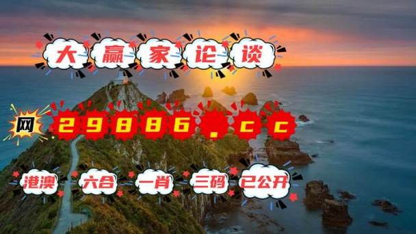 新澳门最准资料免费网站