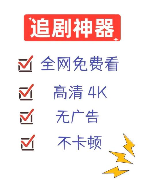 一款追剧不要vip的软件,设计策略快速解答_整版DKJ656.74