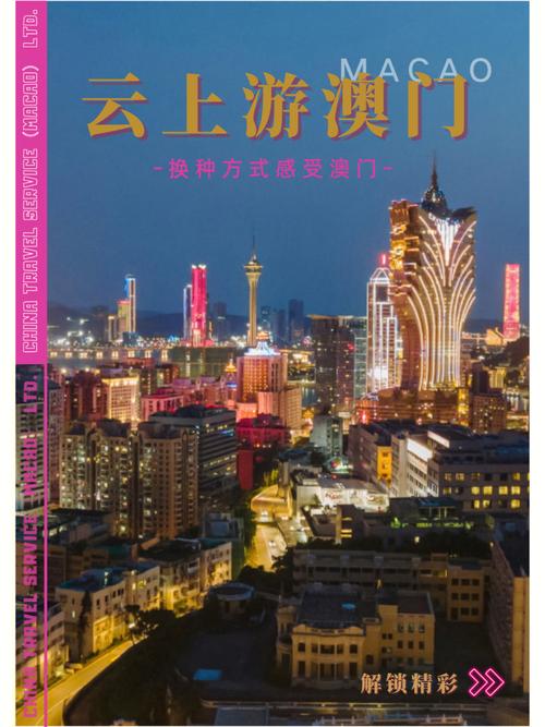 澳门王中王中特免费公,真实经典策略设计_VR型43.237