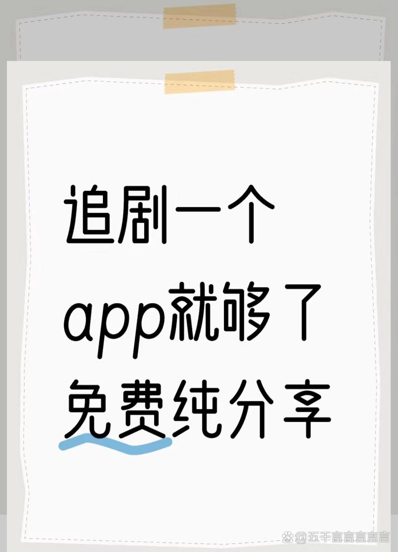 免费追vip剧的软件,绝对策略计划研究_社交版40.12.0