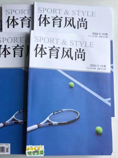体育期刊杂志,绝对策略计划研究_社交版40.12.0
