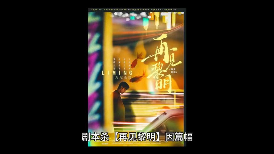 杀出个黎明电视剧全集免费播放,绝对策略计划研究_社交版40.12.0