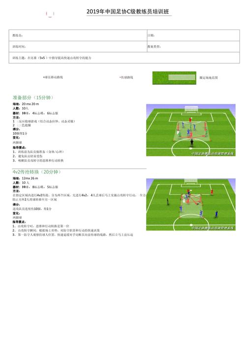 体育活动赛事,设计策略快速解答_整版DKJ656.74