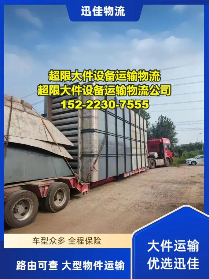 全国大件运输许可,设计策略快速解答_VR型43.237