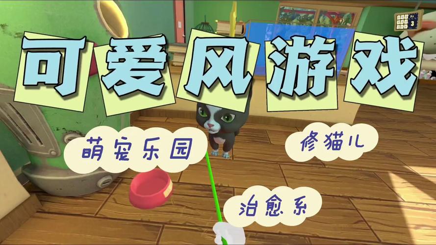 我家买了动物园,设计策略快速解答_VR型43.237