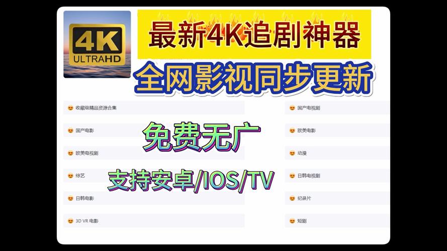 无需会员无广告的追剧软件,真实经典策略设计_VR型43.237