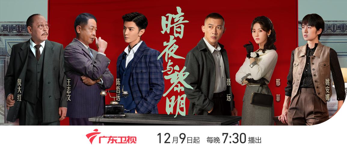 黑暗与黎明免费观看电视剧完整版,设计策略快速解答_VR型43.237