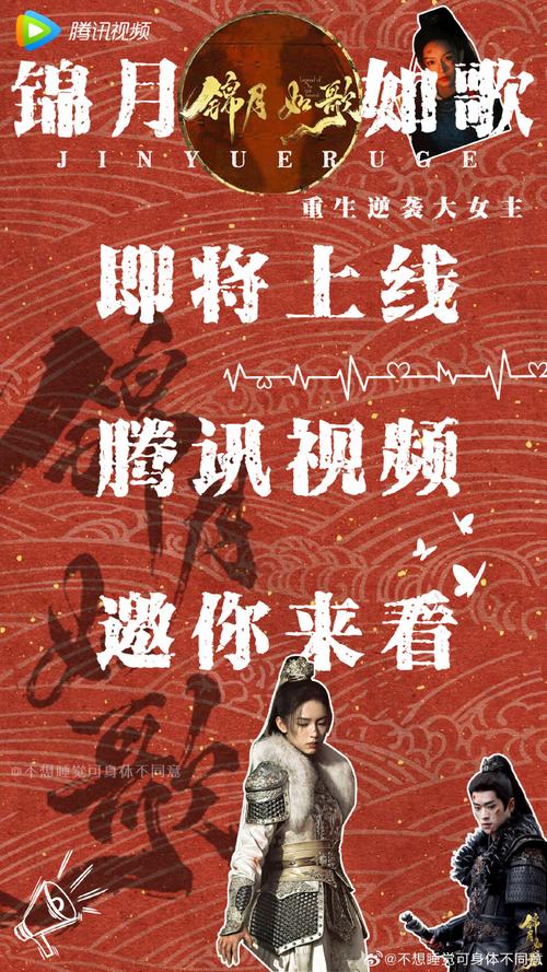 锦月如歌电视剧免费观看全集在线播放,绝对策略计划研究_社交版40.12.0