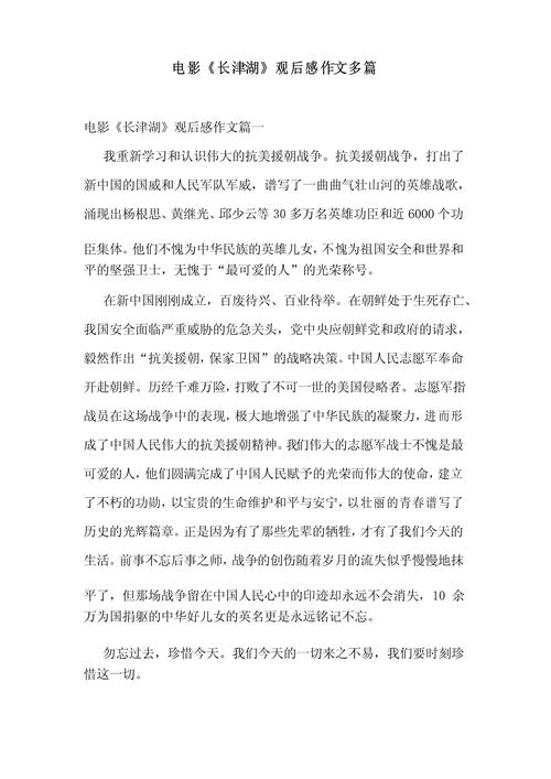 电影网长津湖,真实经典策略设计_VR型43.237