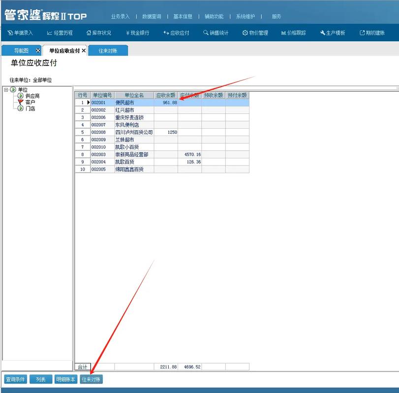 管家婆公司官网,绝对策略计划研究_社交版40.12.0
