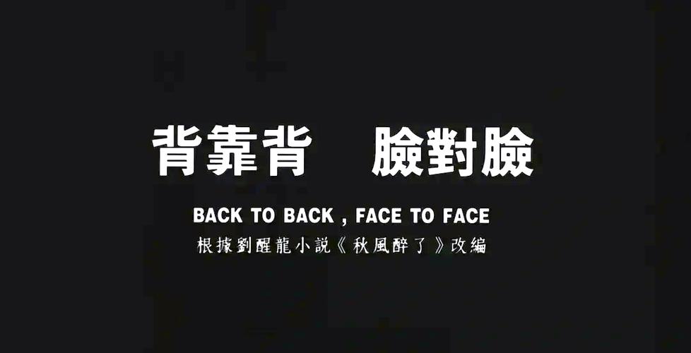 背靠背，脸对脸,设计策略快速解答_整版DKJ656.74