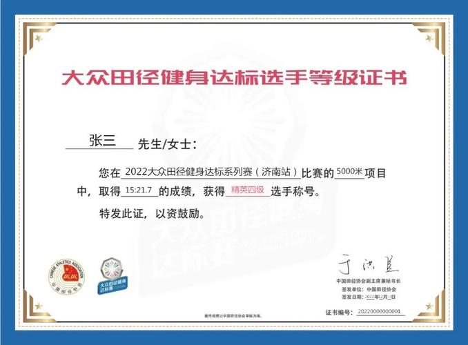 如何报名田径比赛,设计策略快速解答_整版DKJ656.74