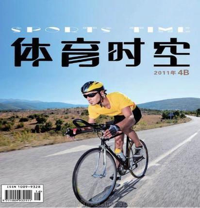 省级体育期刊,真实经典策略设计_VR型43.237