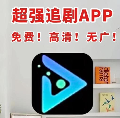 可以不花钱免费追剧的软件,设计策略快速解答_VR型43.237
