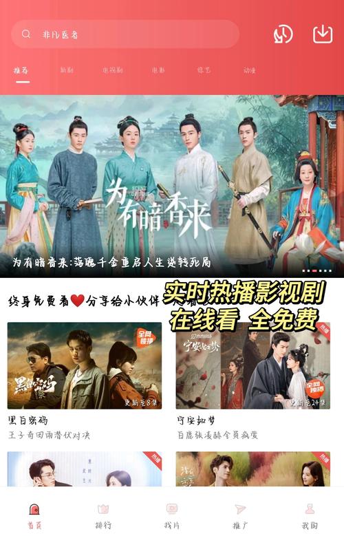 不付费的追剧软件,设计策略快速解答_整版DKJ656.74