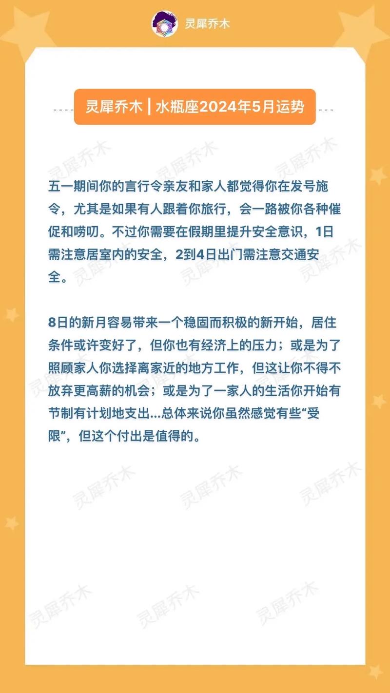 水瓶座今日运势女最准,绝对策略计划研究_社交版40.12.0