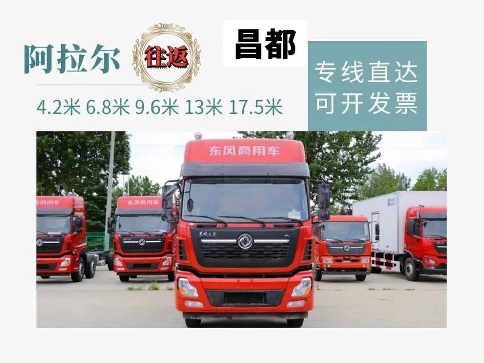 整车货运运输,真实经典策略设计_VR型43.237
