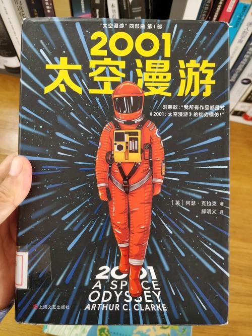 2001太空漫游,真实经典策略设计_VR型43.237
