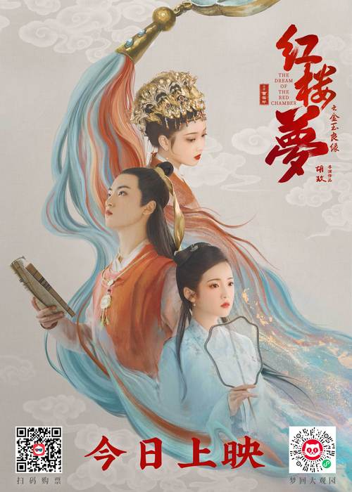金玉良缘红楼梦,设计策略快速解答_整版DKJ656.74