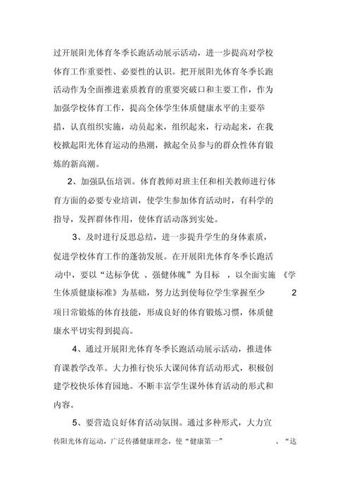 体育运动体育运动,设计策略快速解答_整版DKJ656.74