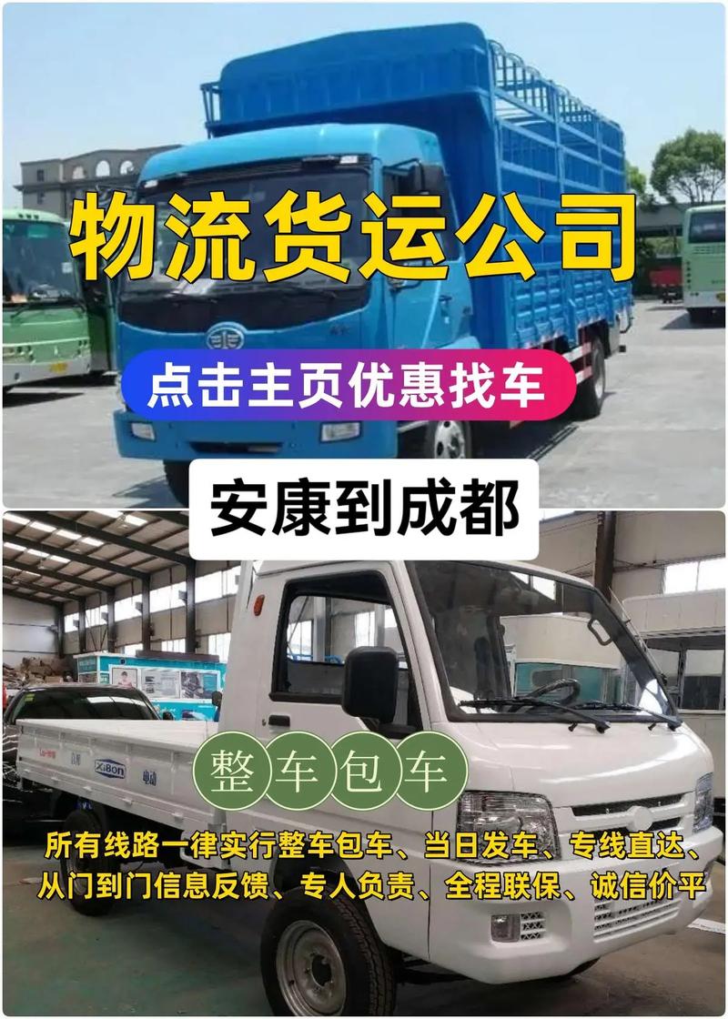 整车运输物流,设计策略快速解答_整版DKJ656.74