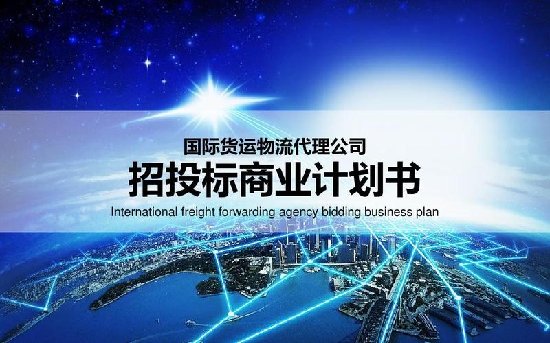 物流运输货运,绝对策略计划研究_社交版40.12.0