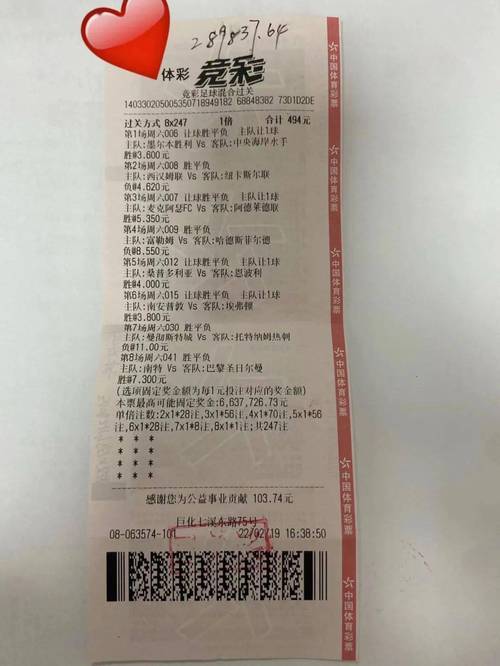 体育竞彩怎么算,绝对策略计划研究_社交版40.12.0