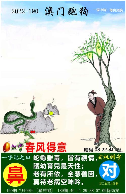 2025年3月7日 第2页