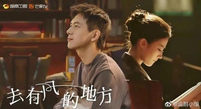 去有风的地方星辰影院电视剧,绝对策略计划研究_社交版40.12.0