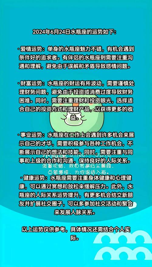 最准的水瓶座今日运势,绝对策略计划研究_社交版40.12.0