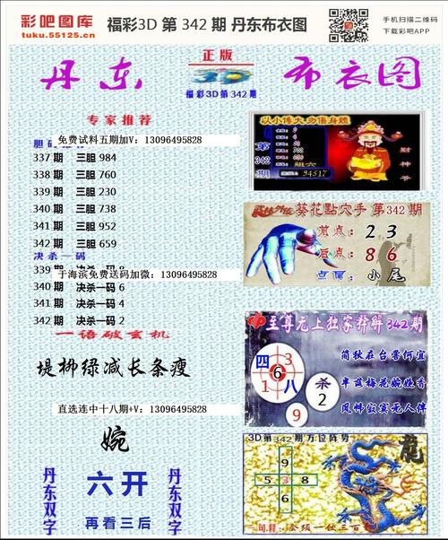 奥门六开彩开奖结果200期开奖号码,真实经典策略设计_VR型43.237