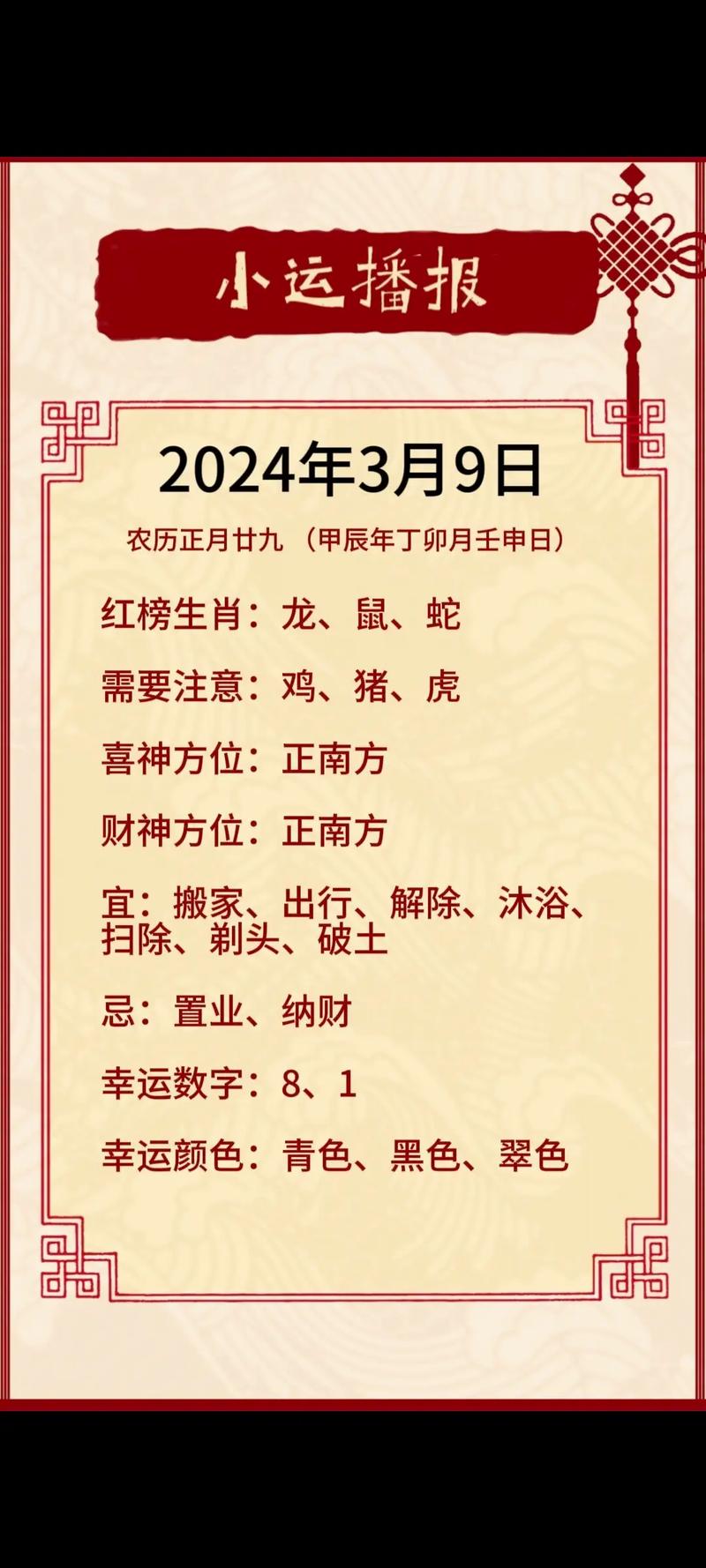 今日特马开什么号码