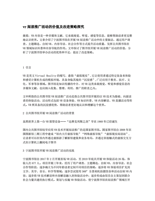 精准四字成语中特,设计策略快速解答_VR型43.237