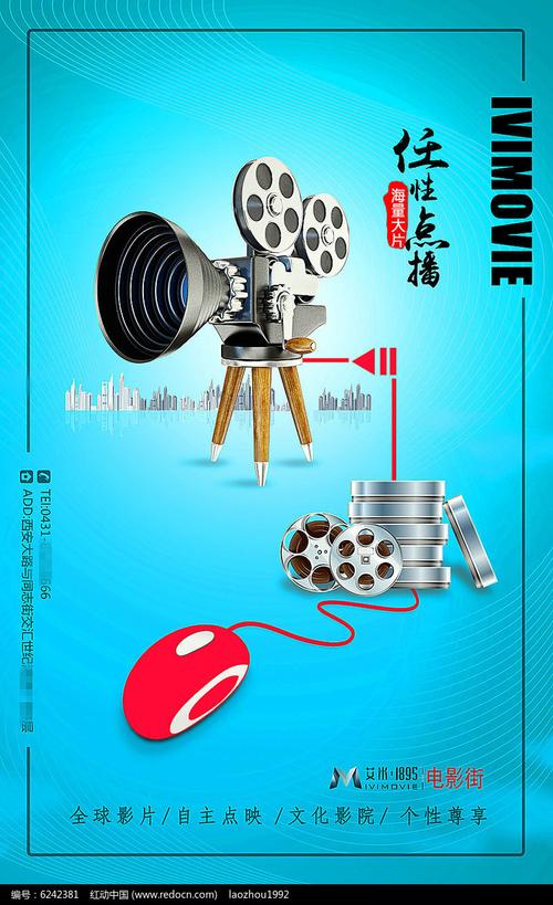 电影就是电影,设计策略快速解答_整版DKJ656.74
