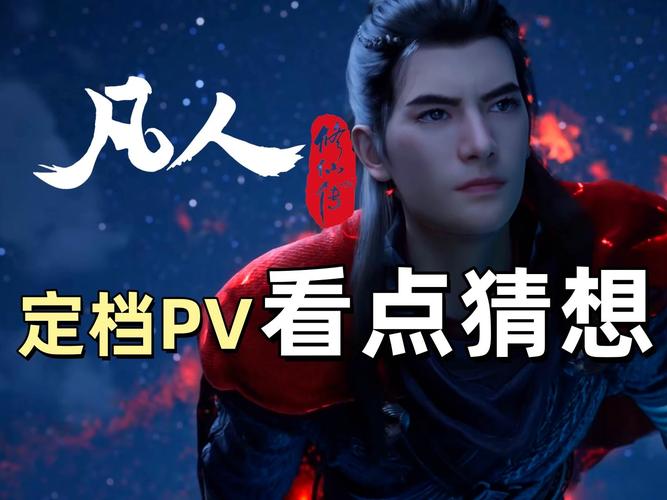 凡人电视剧简介,设计策略快速解答_VR型43.237
