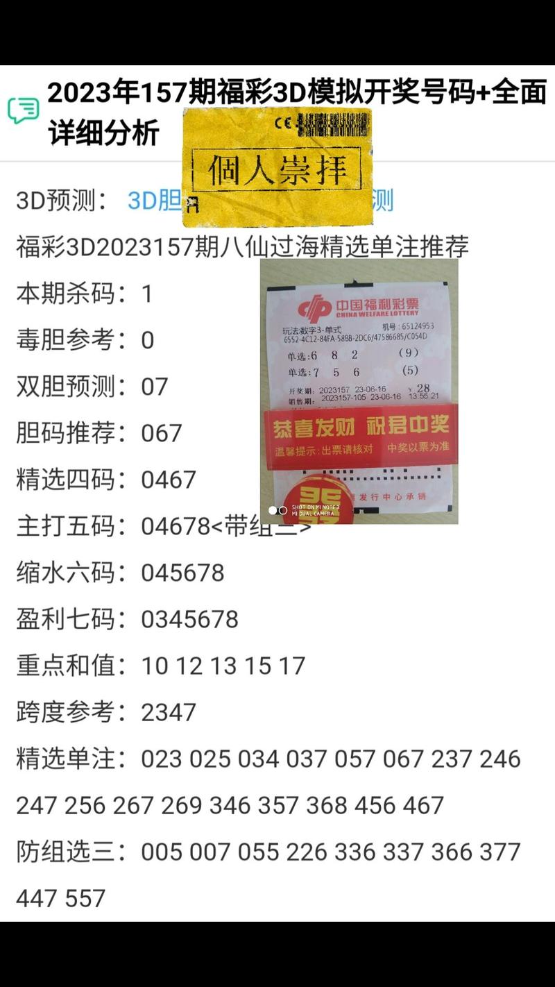 今日三地开奖结果,真实经典策略设计_VR型43.237