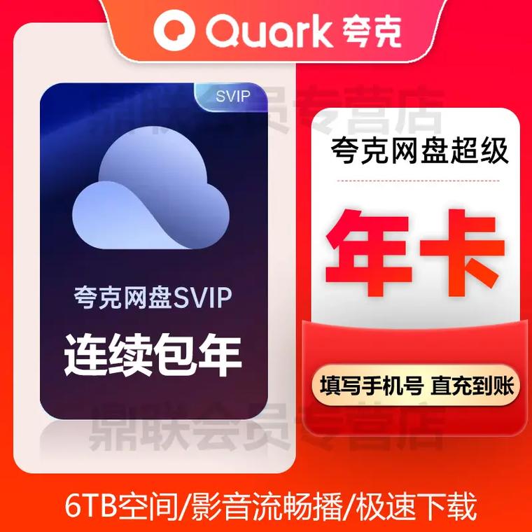 免vip追剧影视软件夸克,真实经典策略设计_VR型43.237